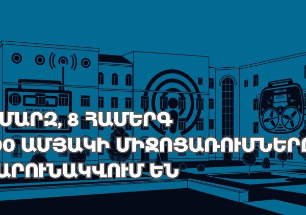 4 մարզ, 8 համերգ 100 ամյակի միջոցառում